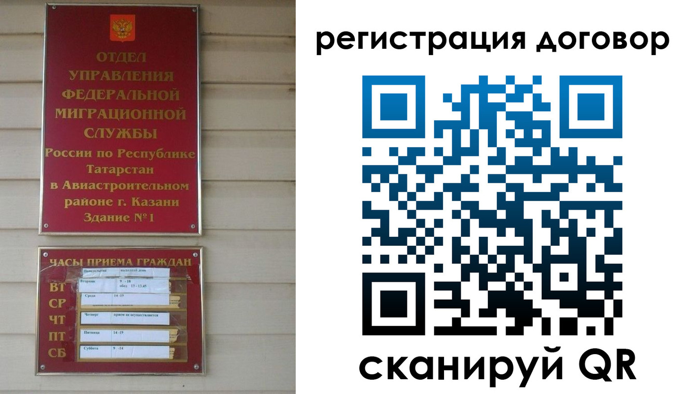 прописка регистрация в Белокурихе
