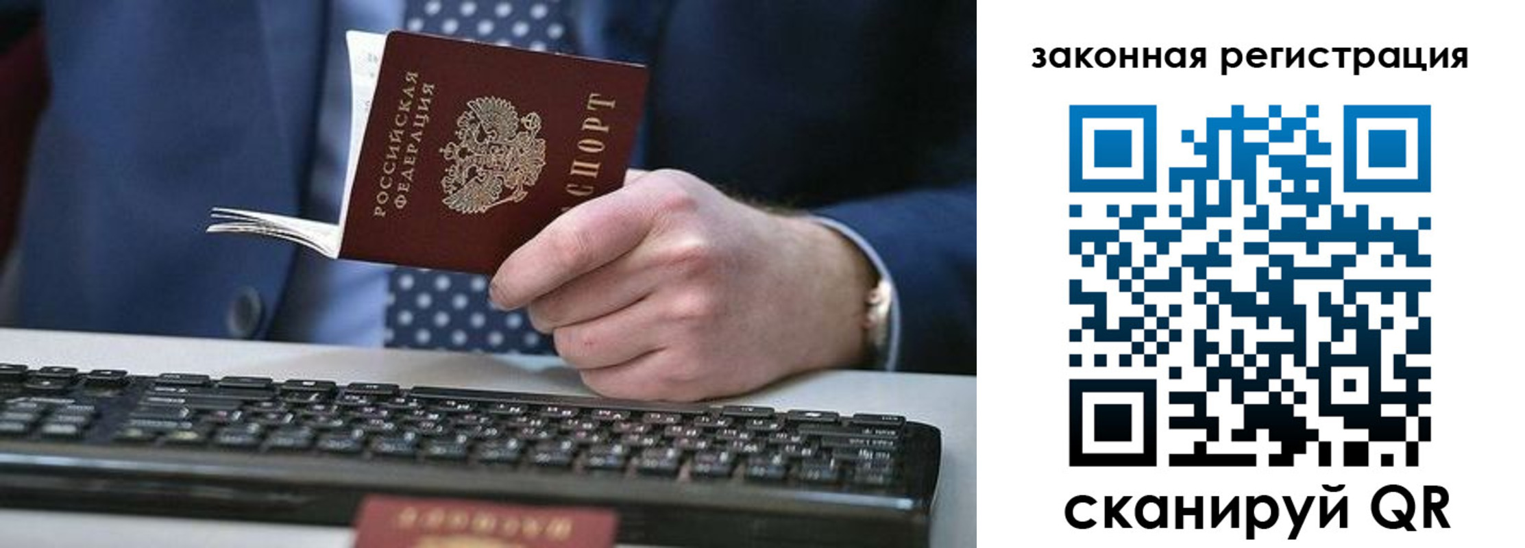 регистрация в Белокурихе