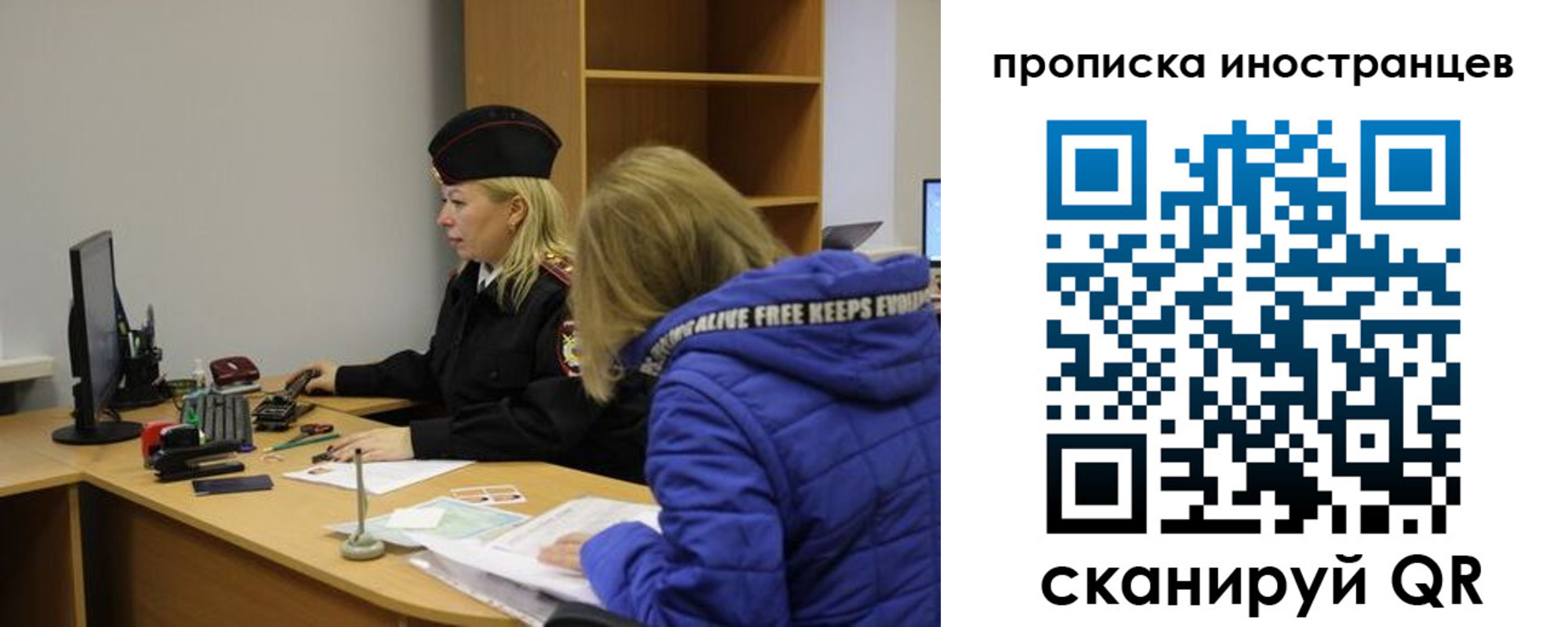 прописка для работы в Белокурихе
